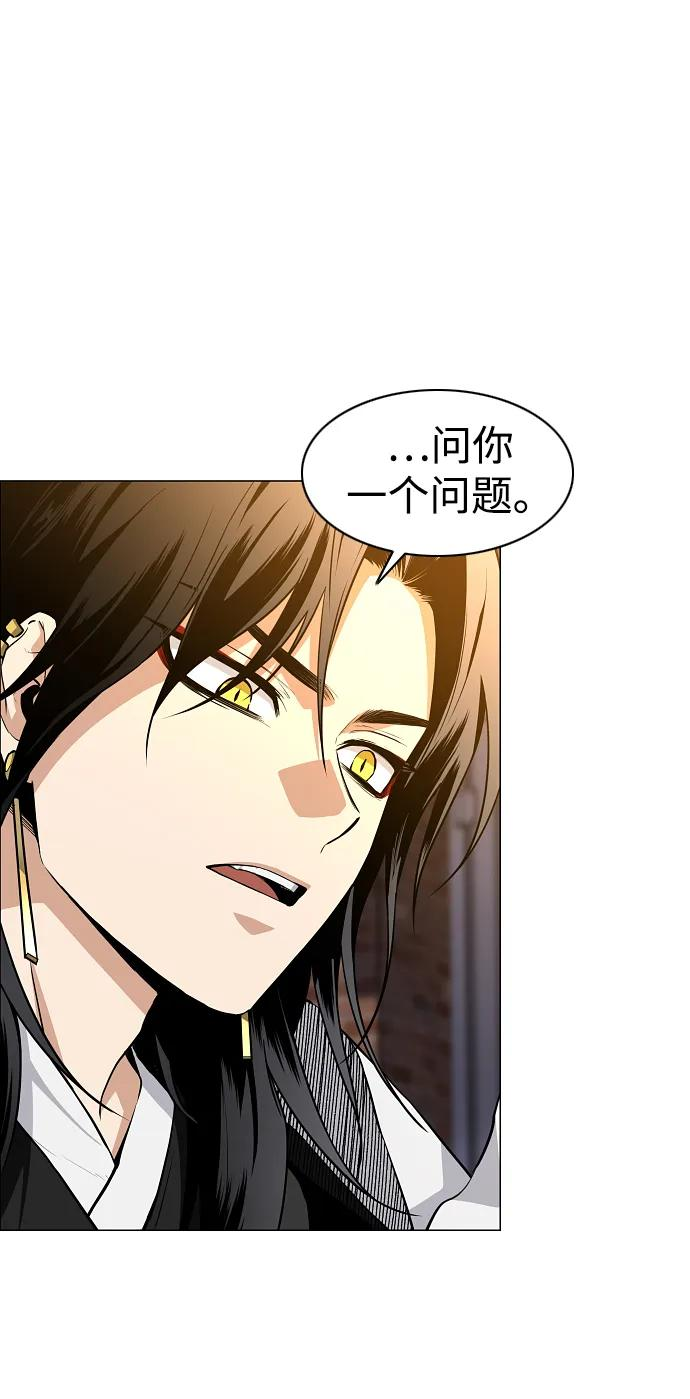 第61话 权宜之计（2） 第11页