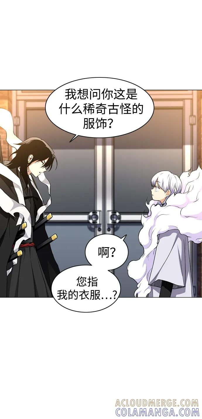第61话 权宜之计（2） 第13页