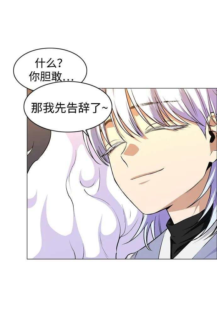第61话 权宜之计（2） 第16页