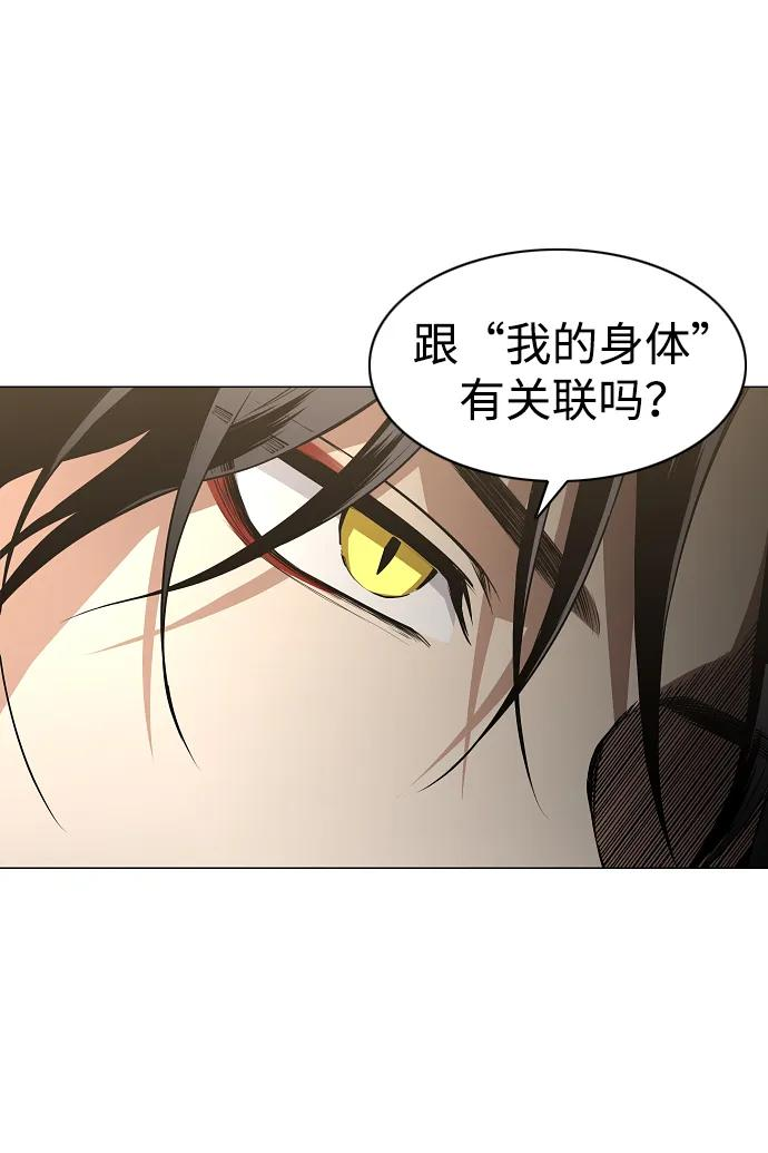 第61话 权宜之计（2） 第20页