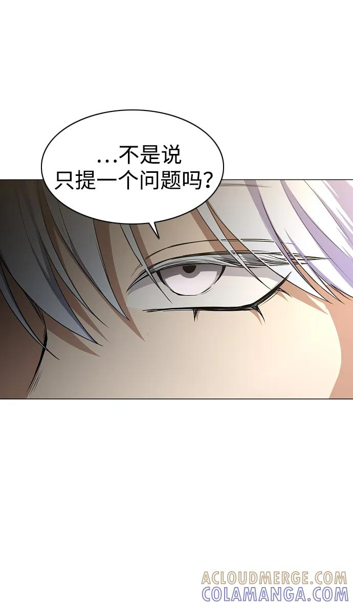 第61话 权宜之计（2） 第21页