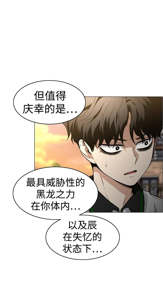 第61话 权宜之计（2） 第28页