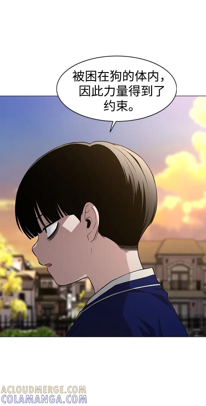 第61话 权宜之计（2） 第29页