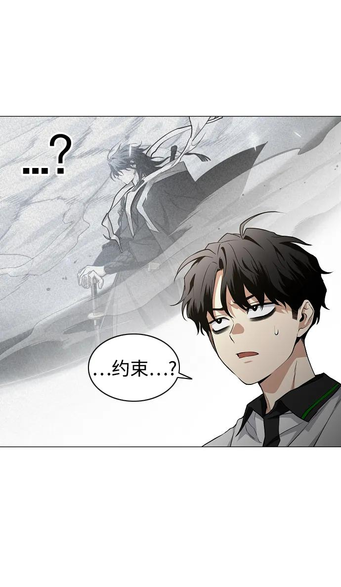 第61话 权宜之计（2） 第30页