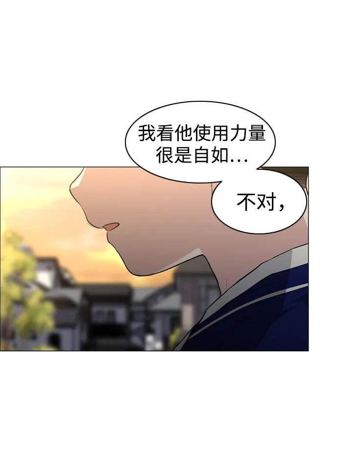 第61话 权宜之计（2） 第31页