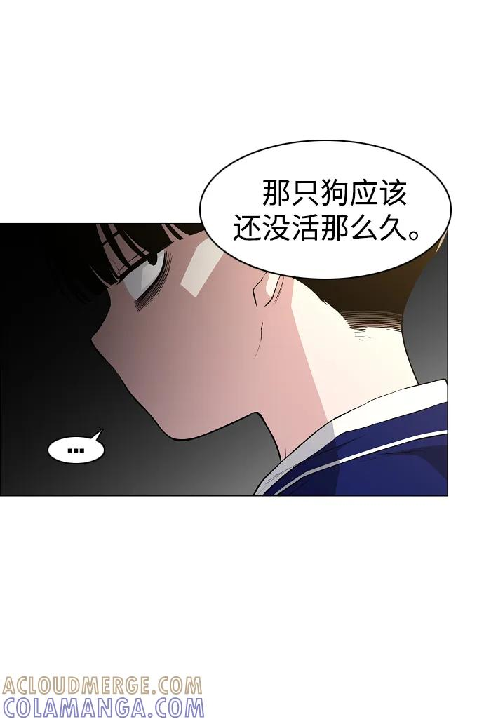 第61话 权宜之计（2） 第33页