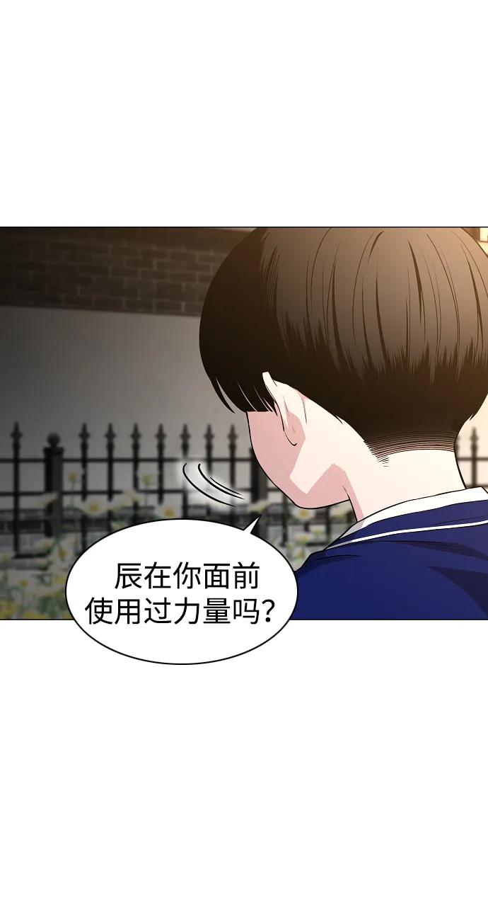 第61话 权宜之计（2） 第34页