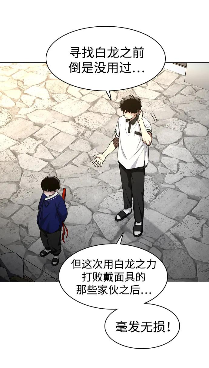 第61话 权宜之计（2） 第35页