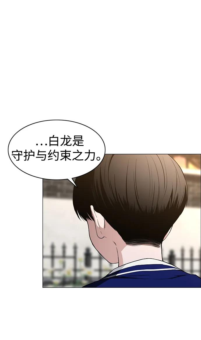 第61话 权宜之计（2） 第36页