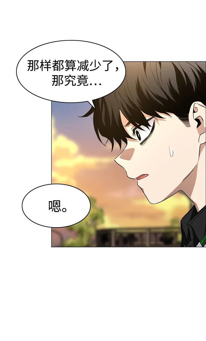 第61话 权宜之计（2） 第38页