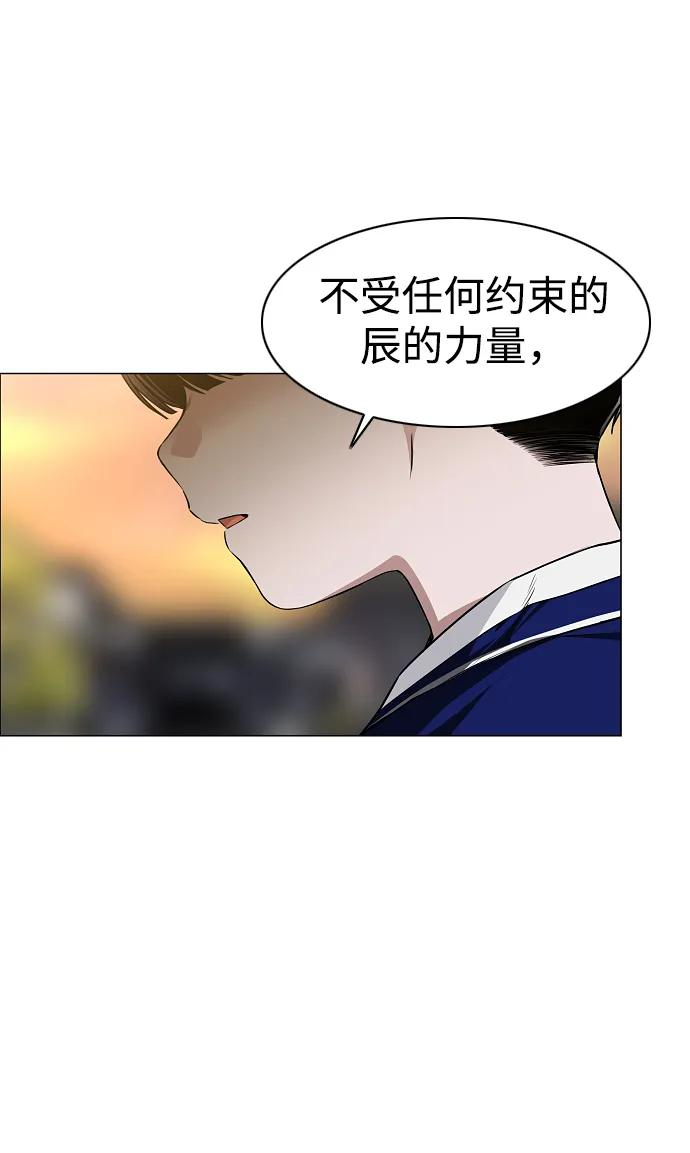 第61话 权宜之计（2） 第39页