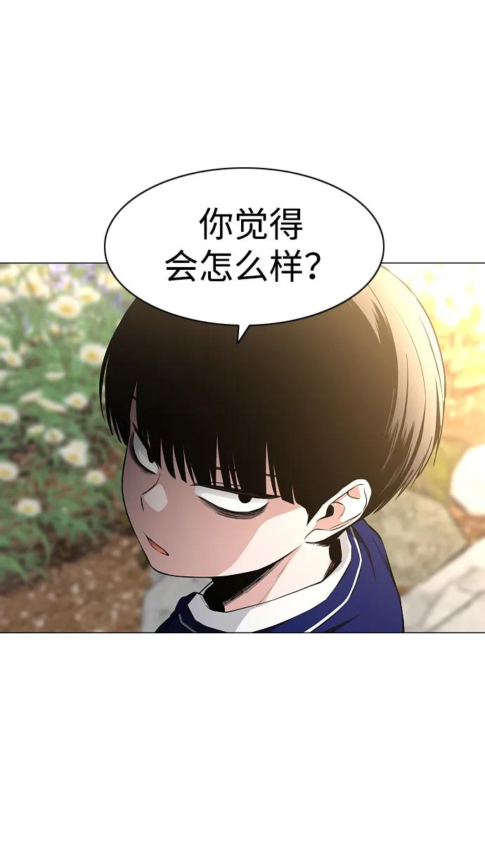 第61话 权宜之计（2） 第42页
