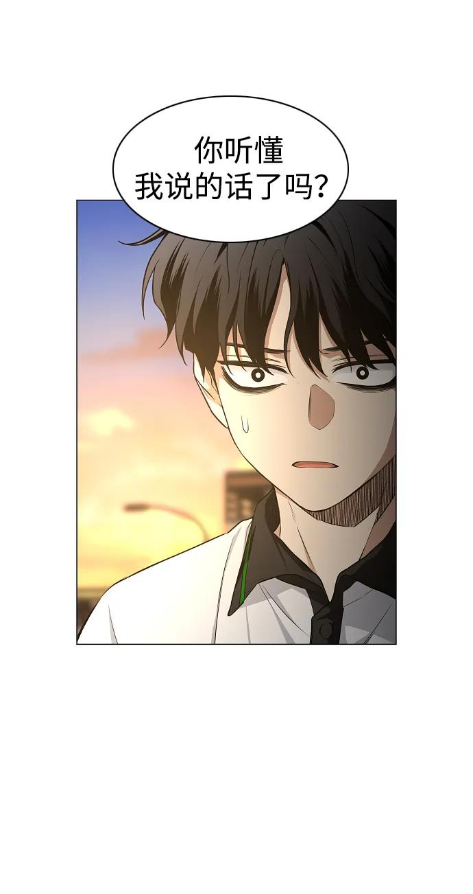 第61话 权宜之计（2） 第43页