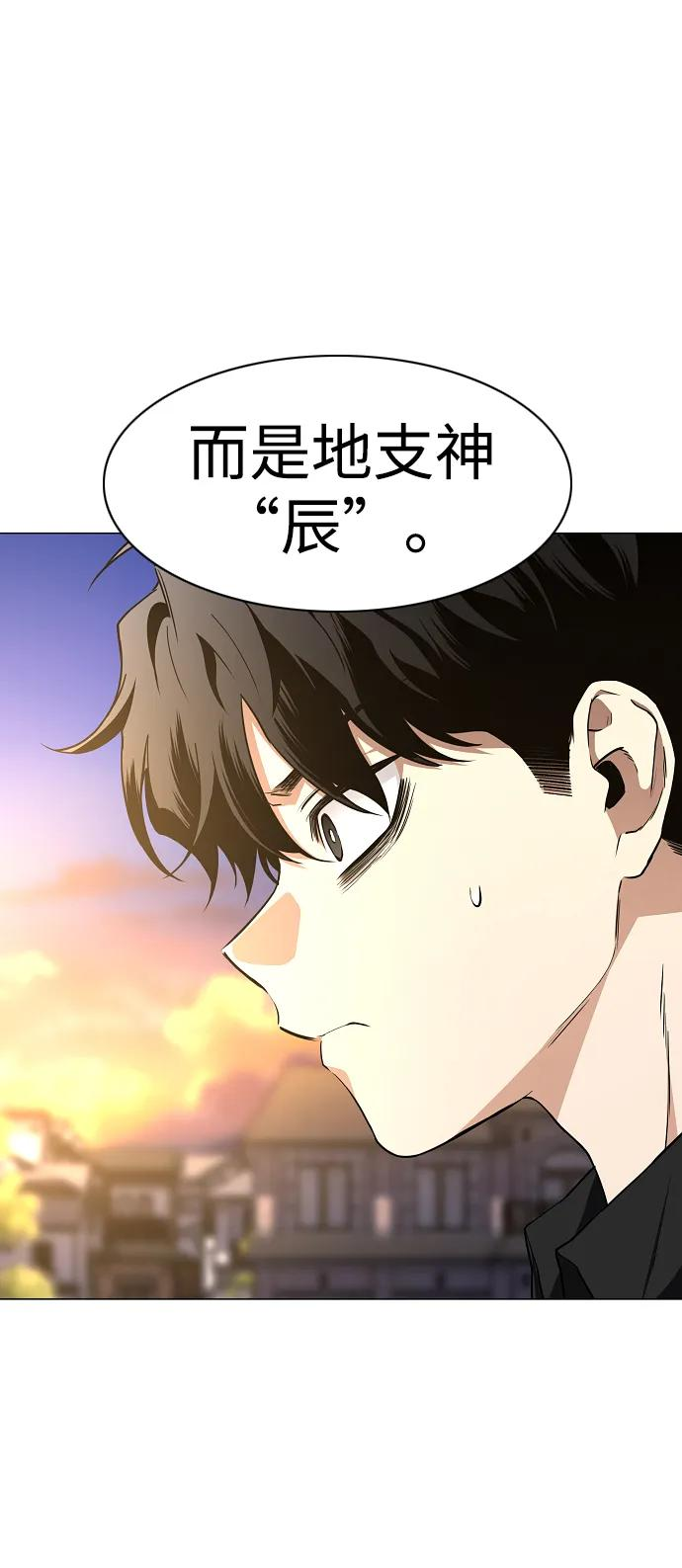 第61话 权宜之计（2） 第46页