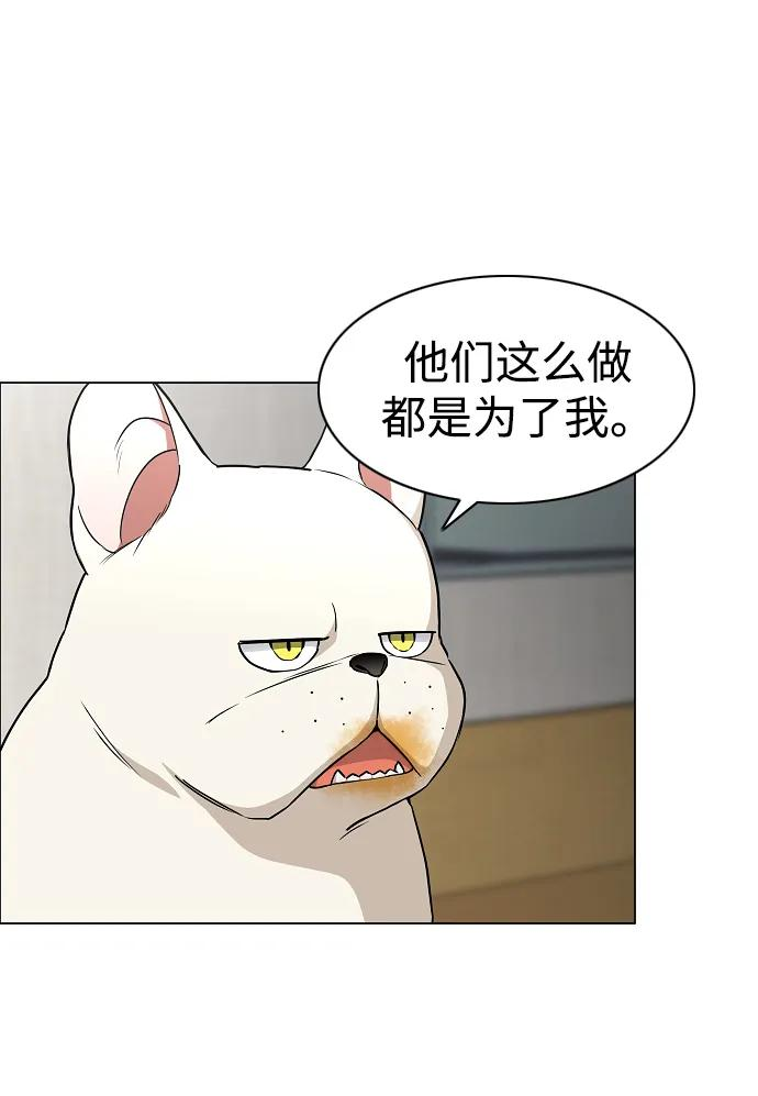第61话 权宜之计（2） 第58页