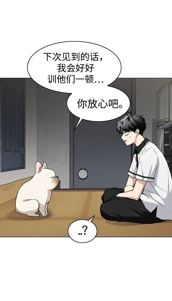 第61话 权宜之计（2） 第59页