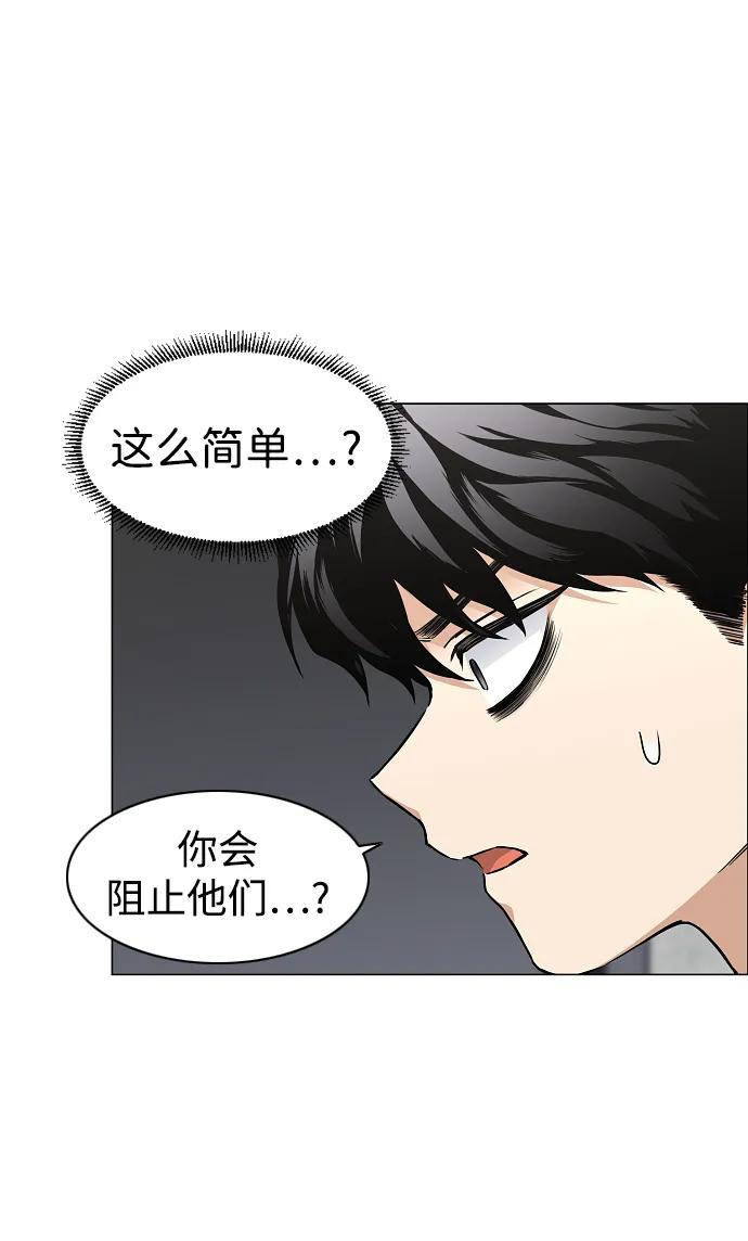 第61话 权宜之计（2） 第60页