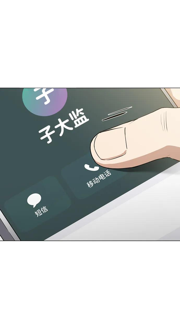 第61话 权宜之计（2） 第62页