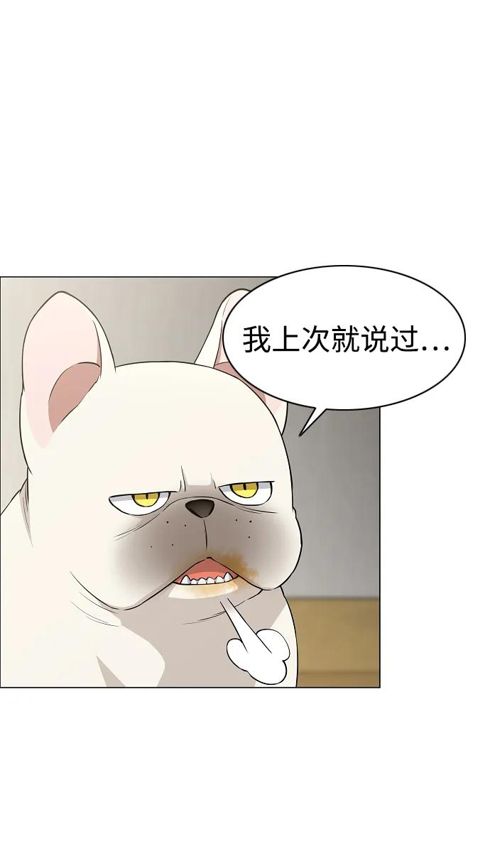 第61话 权宜之计（2） 第64页