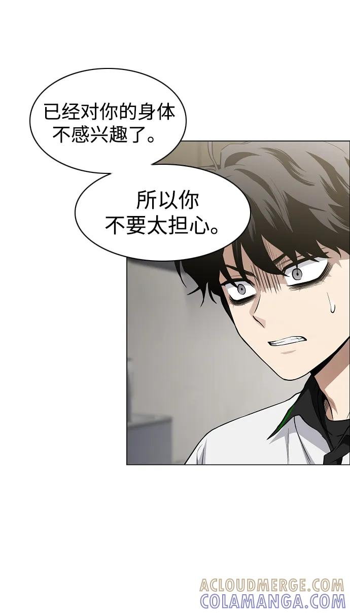 第61话 权宜之计（2） 第65页