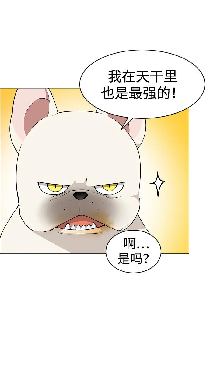 第61话 权宜之计（2） 第67页