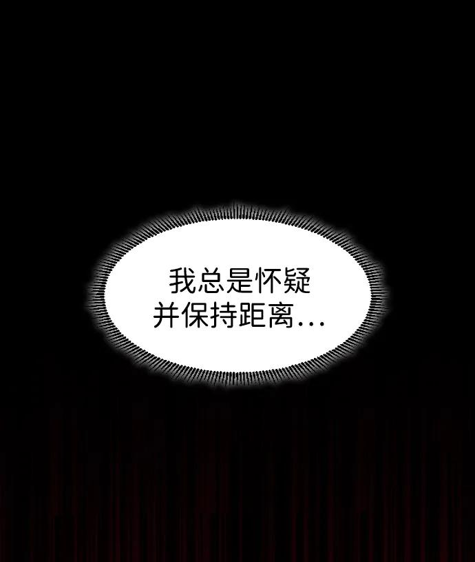 第61话 权宜之计（2） 第74页