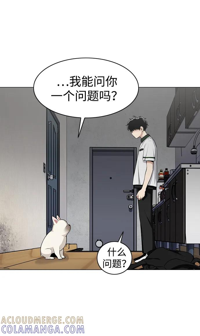 第61话 权宜之计（2） 第81页