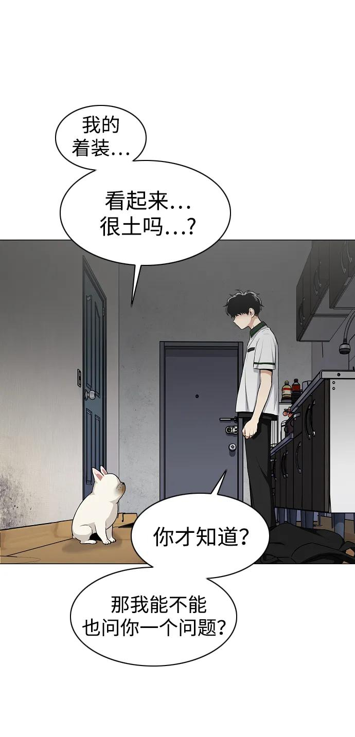 第61话 权宜之计（2） 第82页