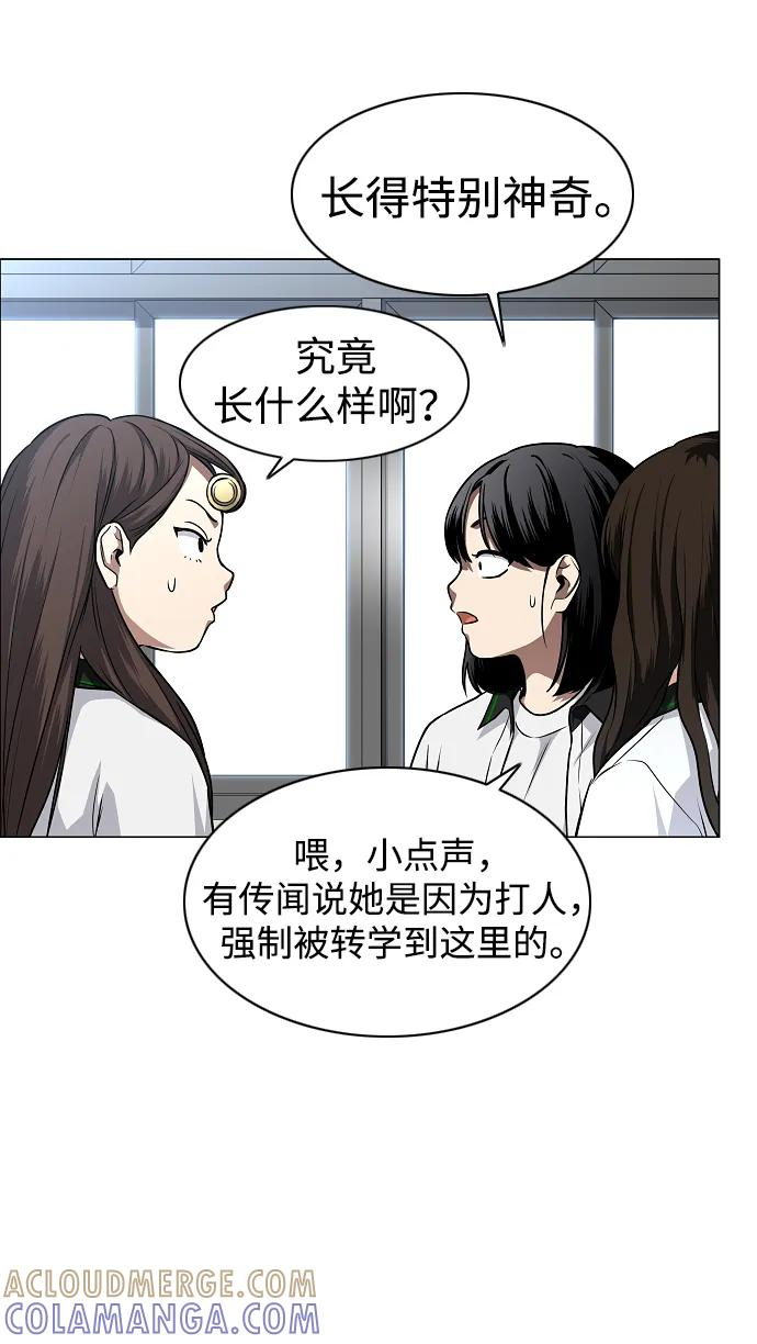 第61话 权宜之计（2） 第89页