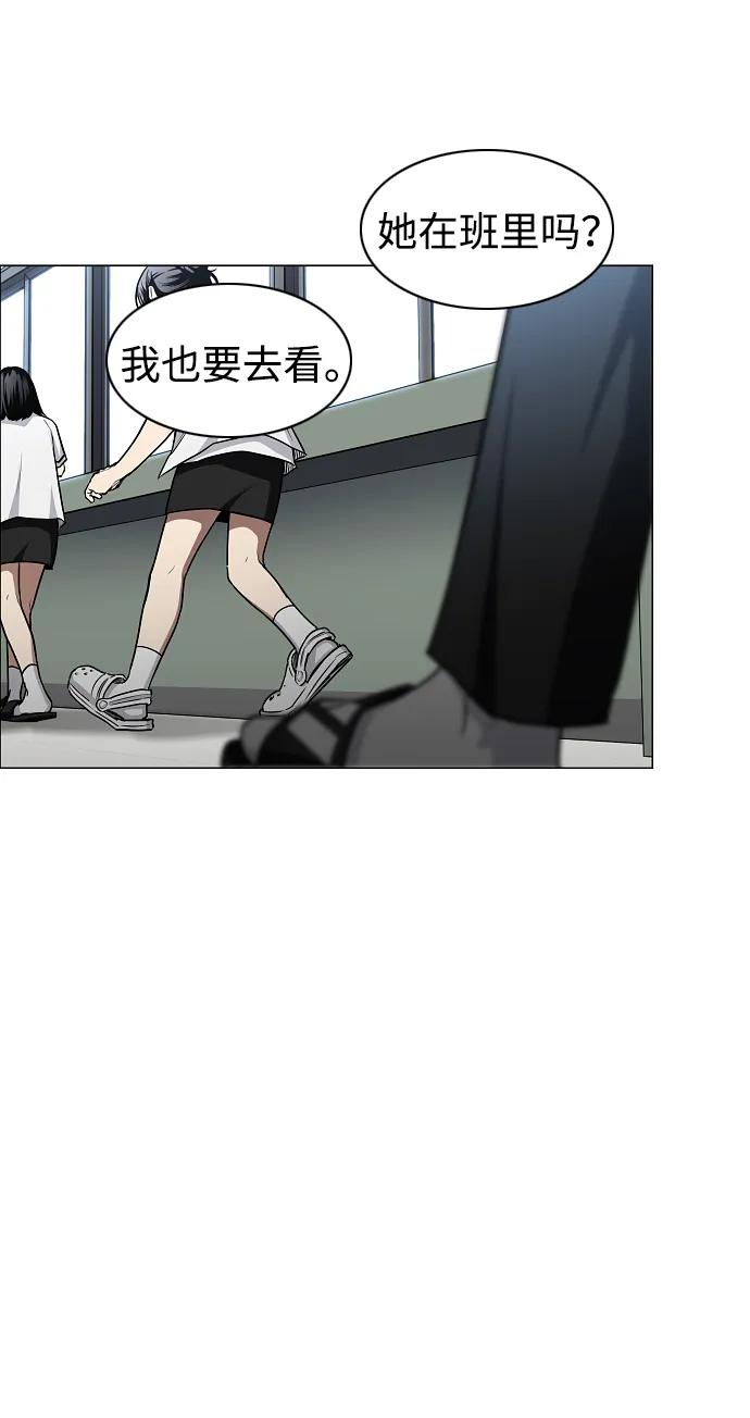 第61话 权宜之计（2） 第90页