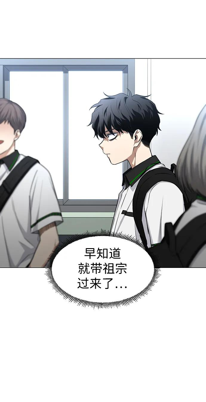 第61话 权宜之计（2） 第91页