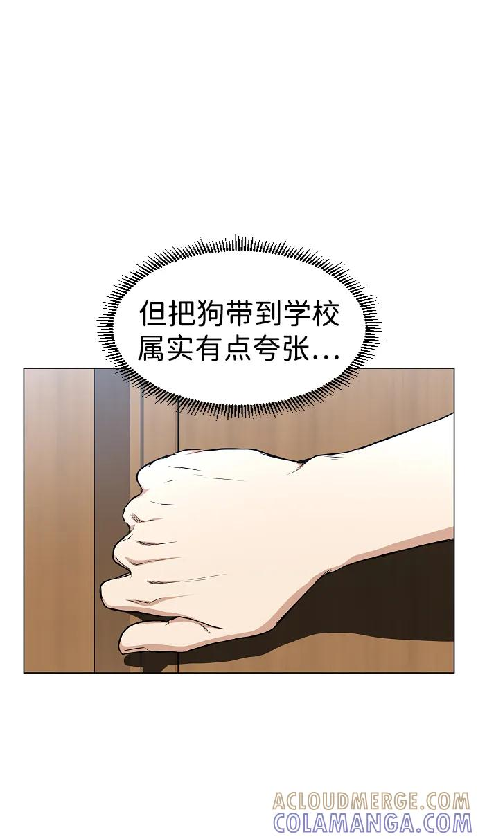第61话 权宜之计（2） 第93页