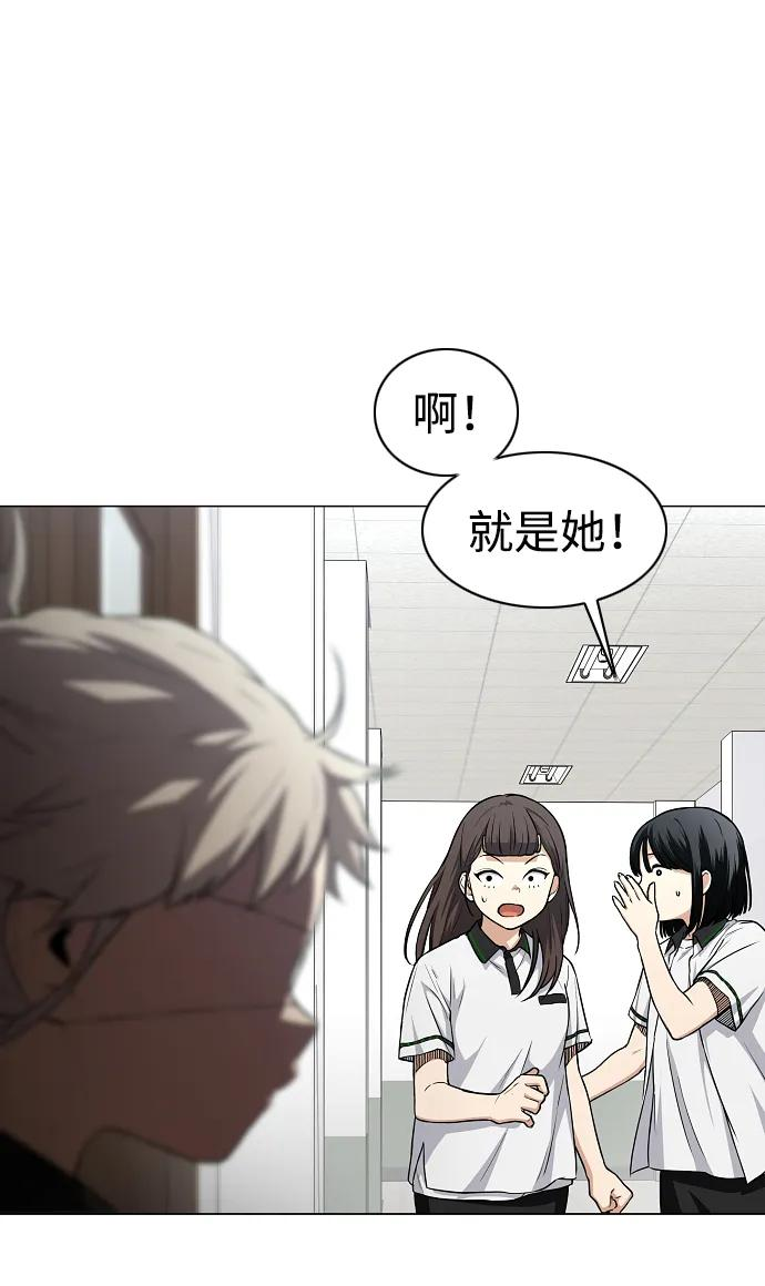 第61话 权宜之计（2） 第96页