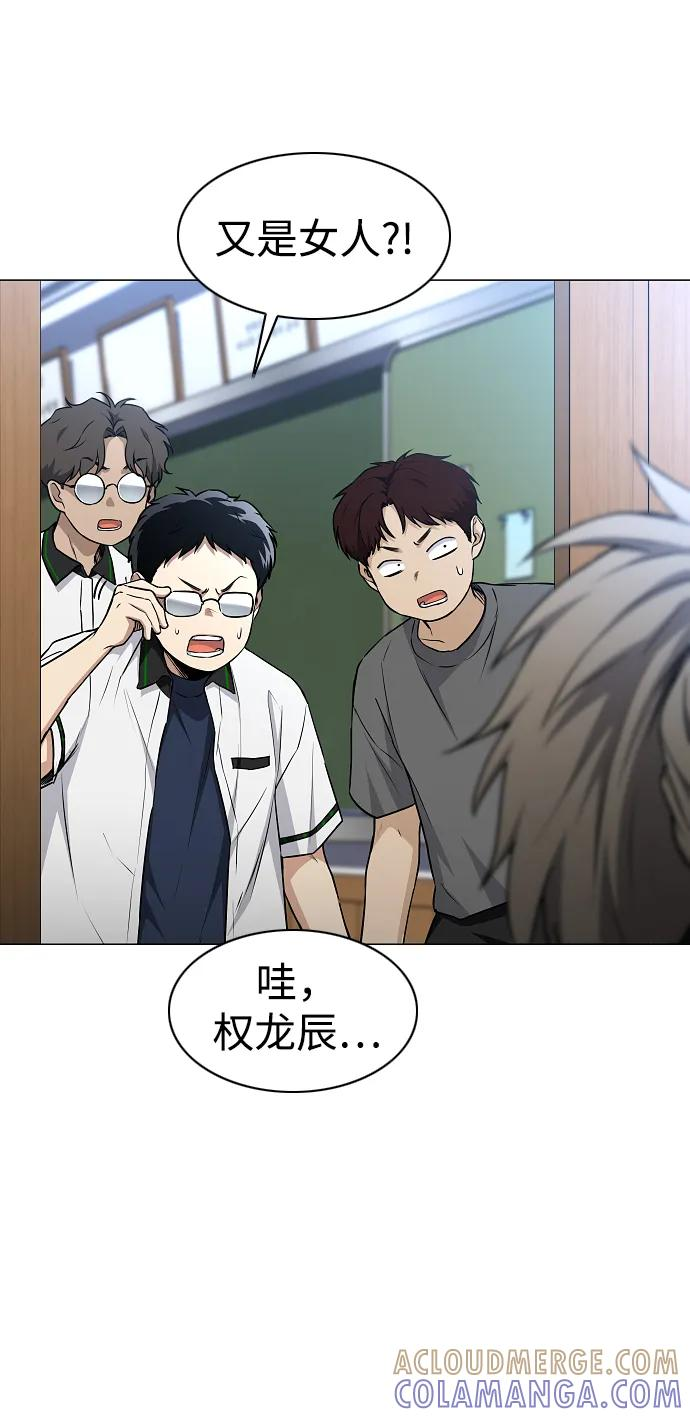 第62话 转校生 第7页