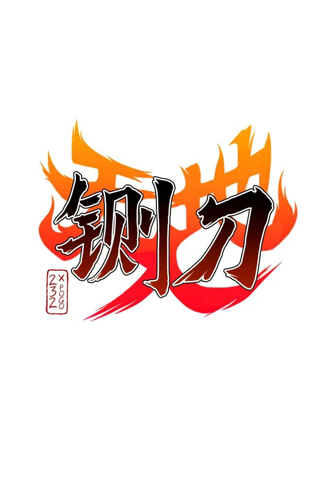 第62话 转校生 第9页