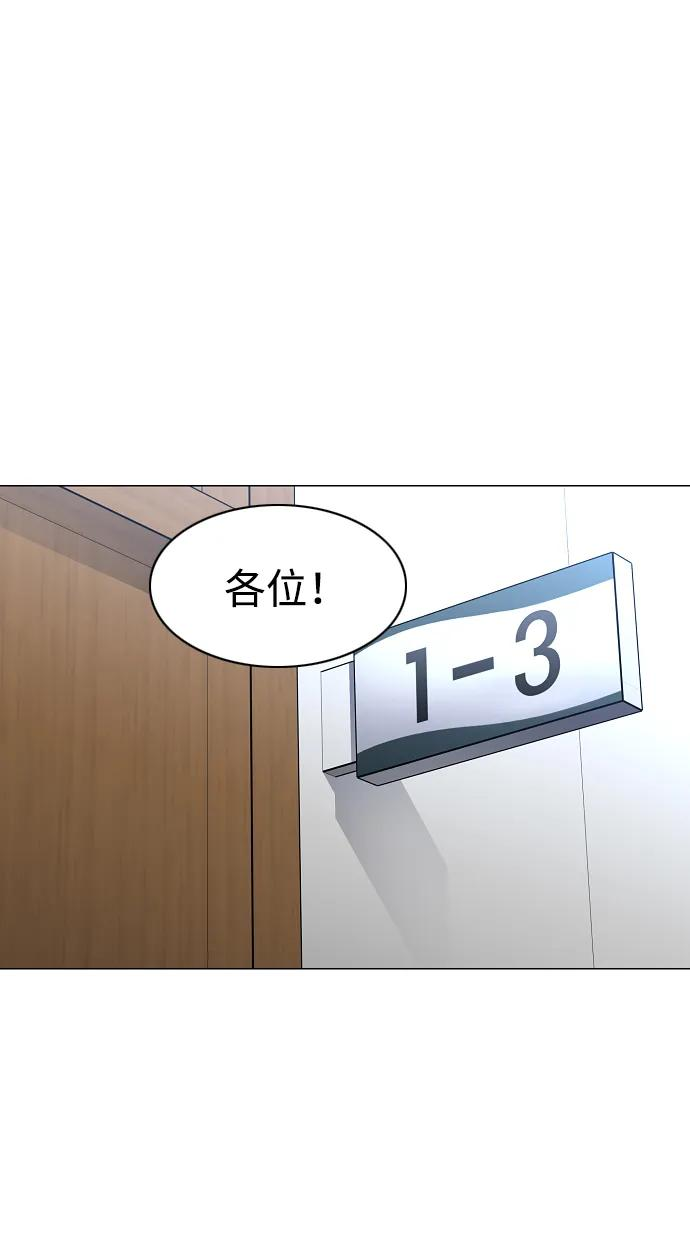 第62话 转校生 第11页