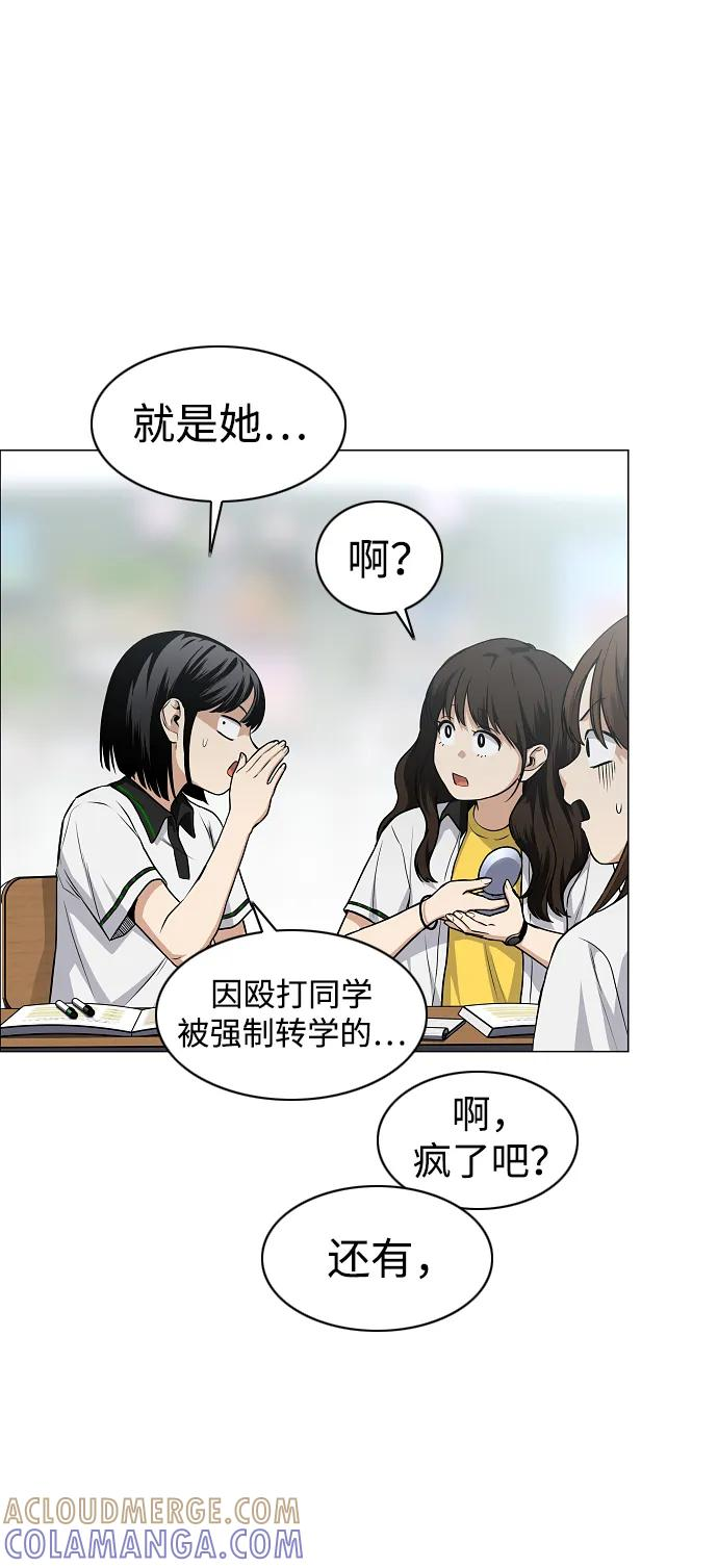 第62话 转校生 第13页