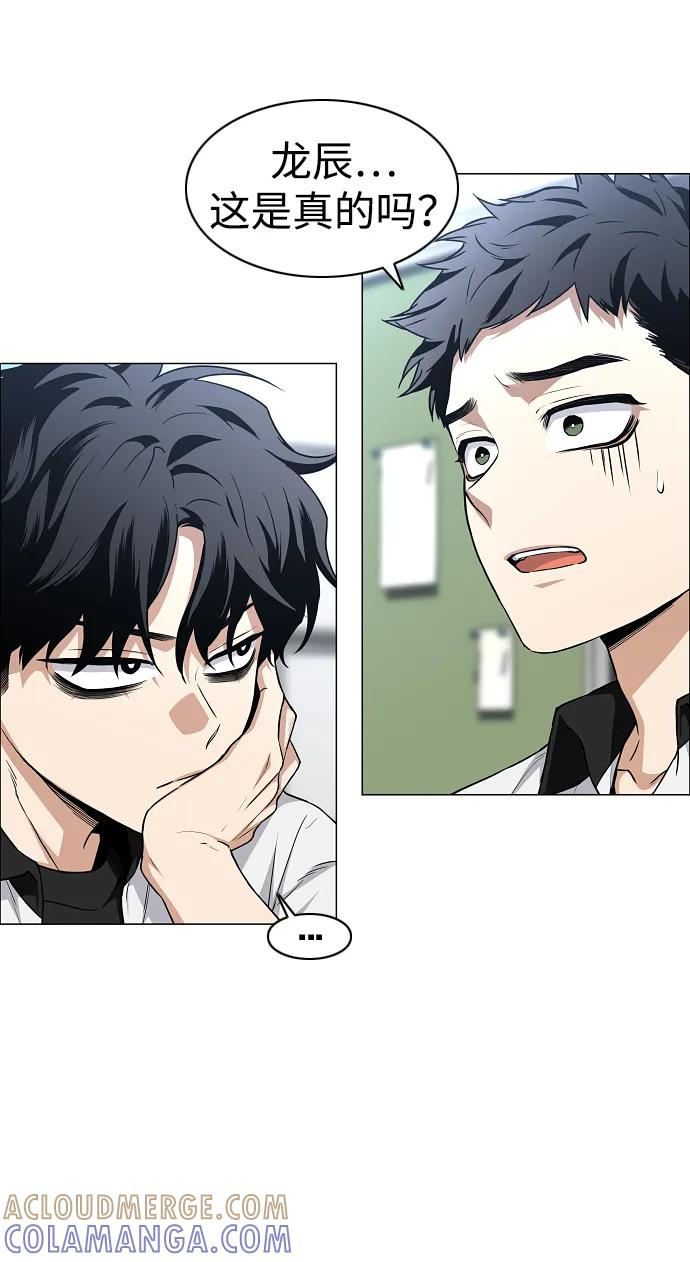 第62话 转校生 第16页