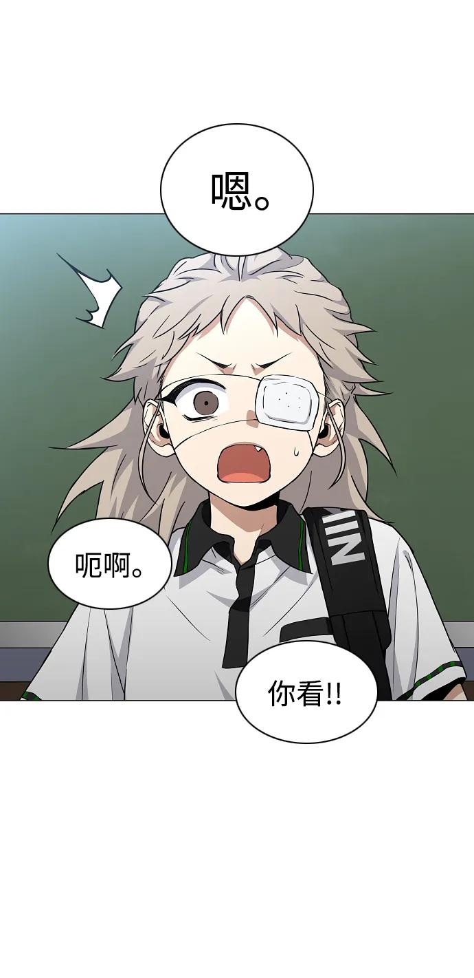 第62话 转校生 第17页