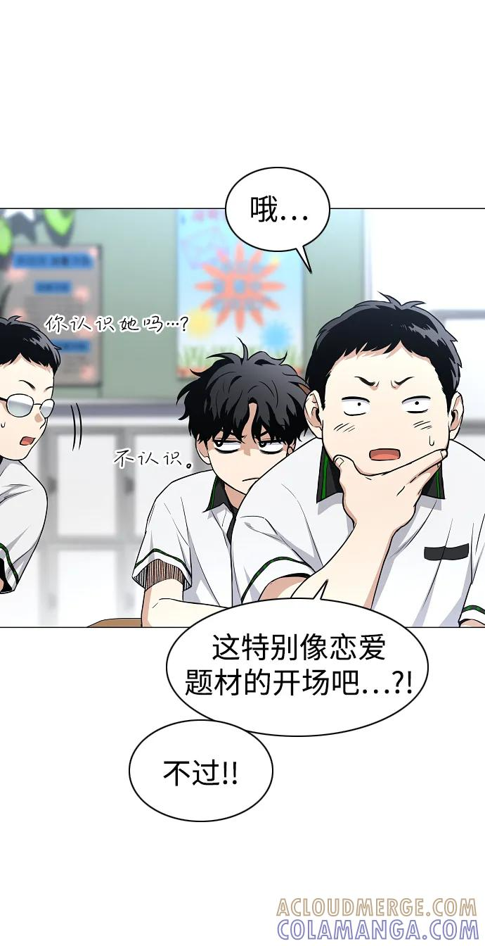第62话 转校生 第19页