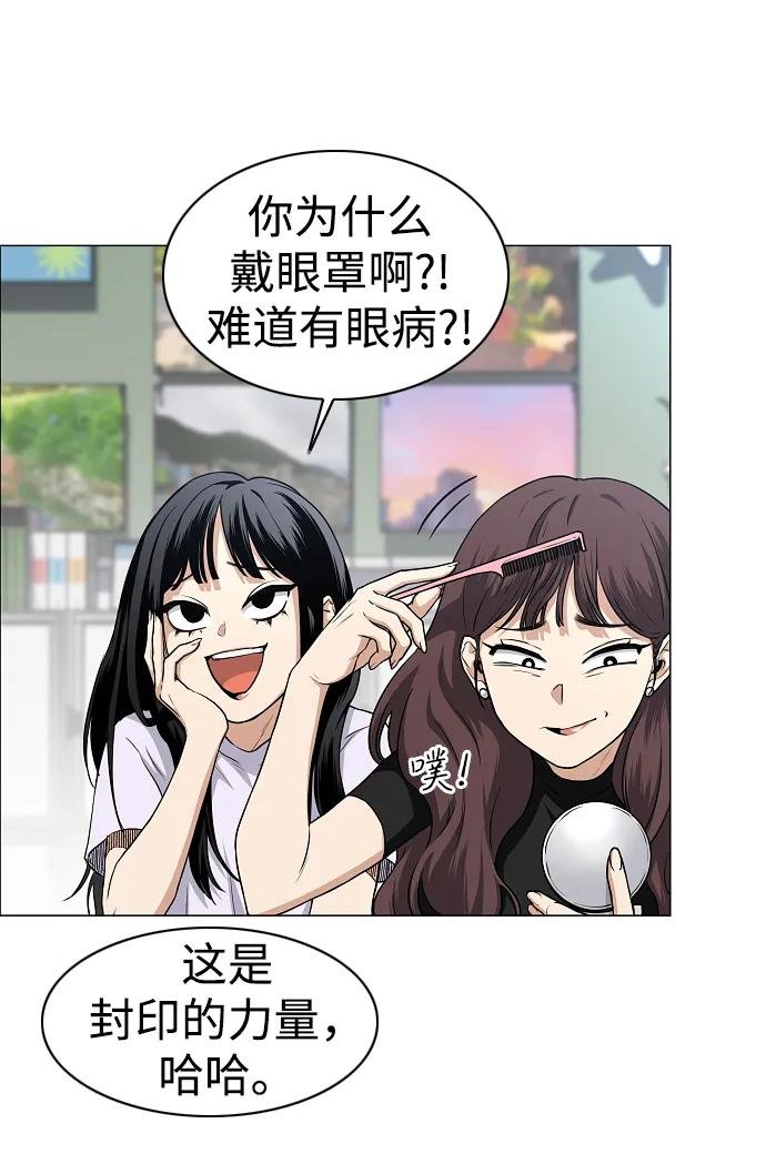 第62话 转校生 第20页