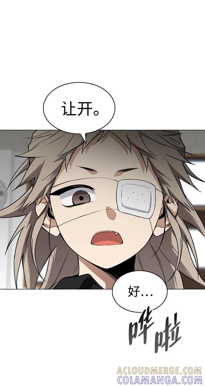 第62话 转校生 第25页
