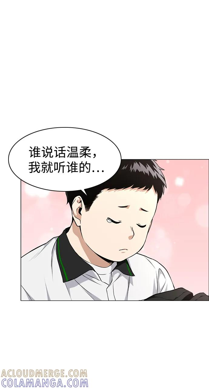 第62话 转校生 第28页