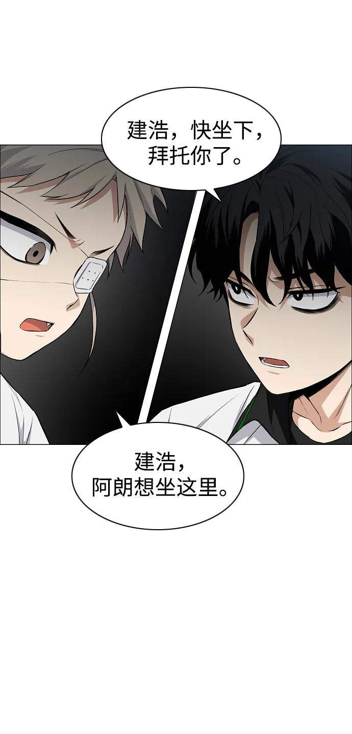 第62话 转校生 第29页
