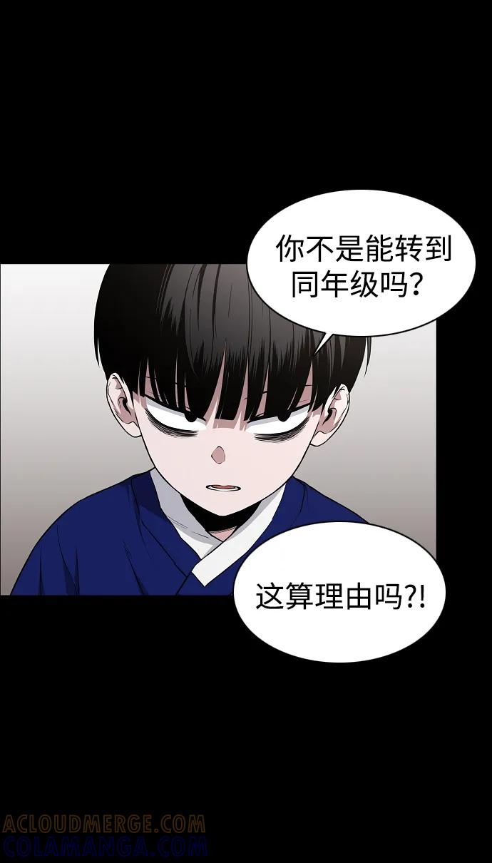 第62话 转校生 第34页