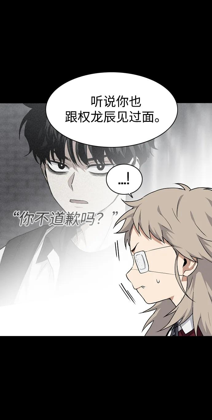 第62话 转校生 第35页