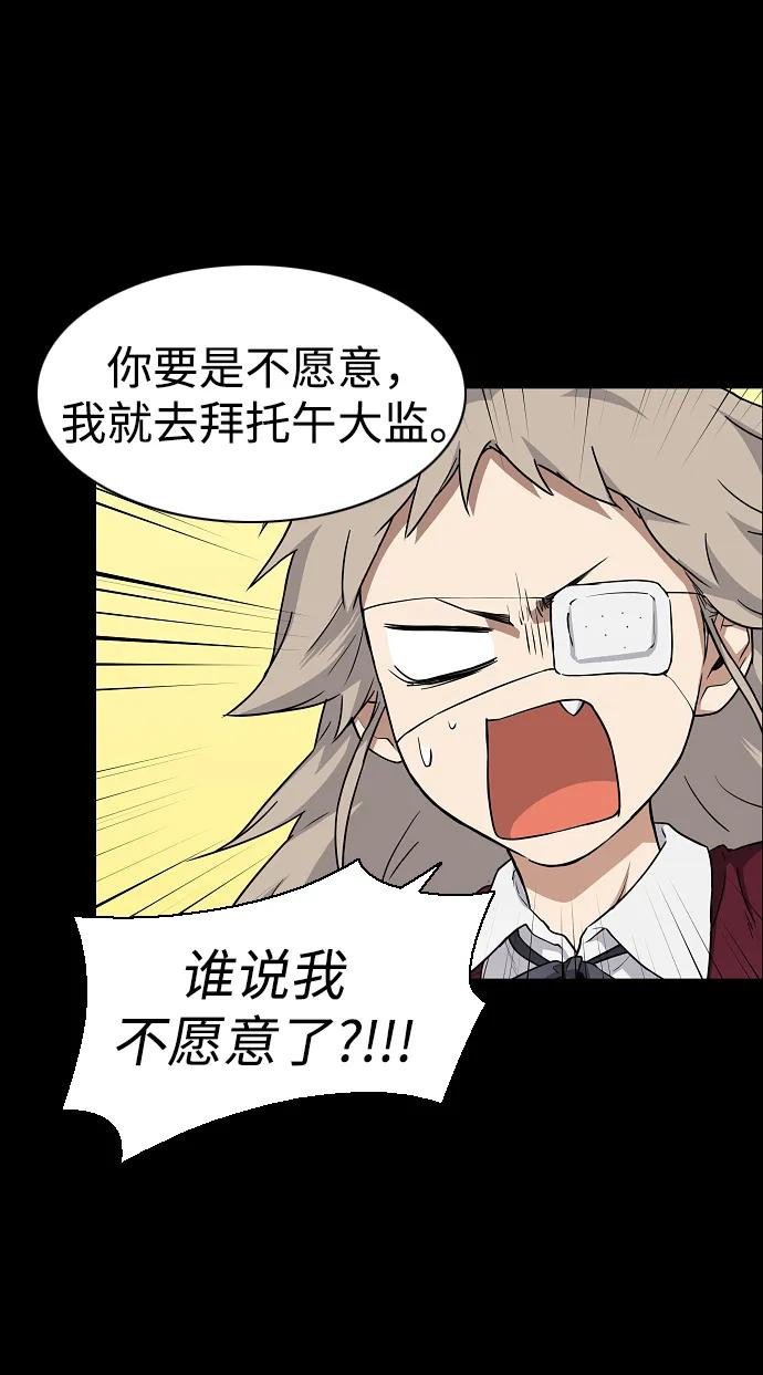 第62话 转校生 第36页