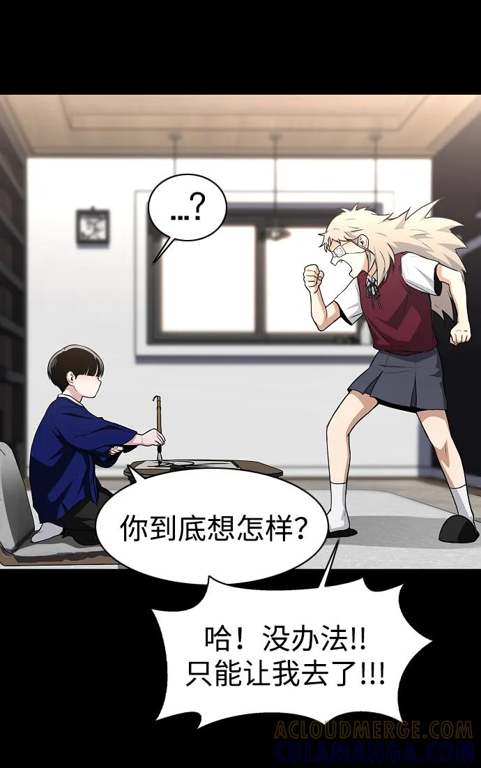 第62话 转校生 第37页