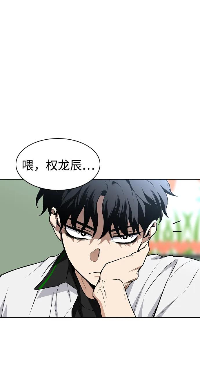 第62话 转校生 第39页