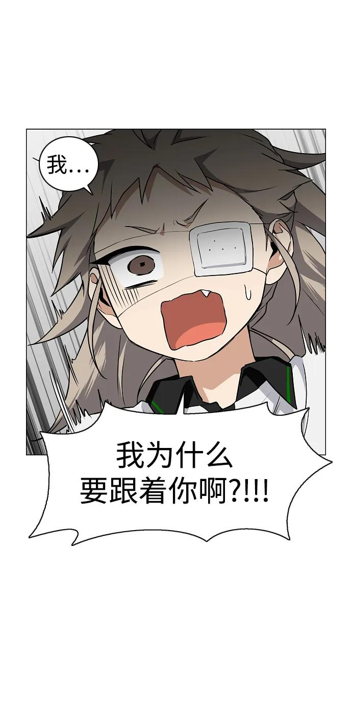 第62话 转校生 第41页